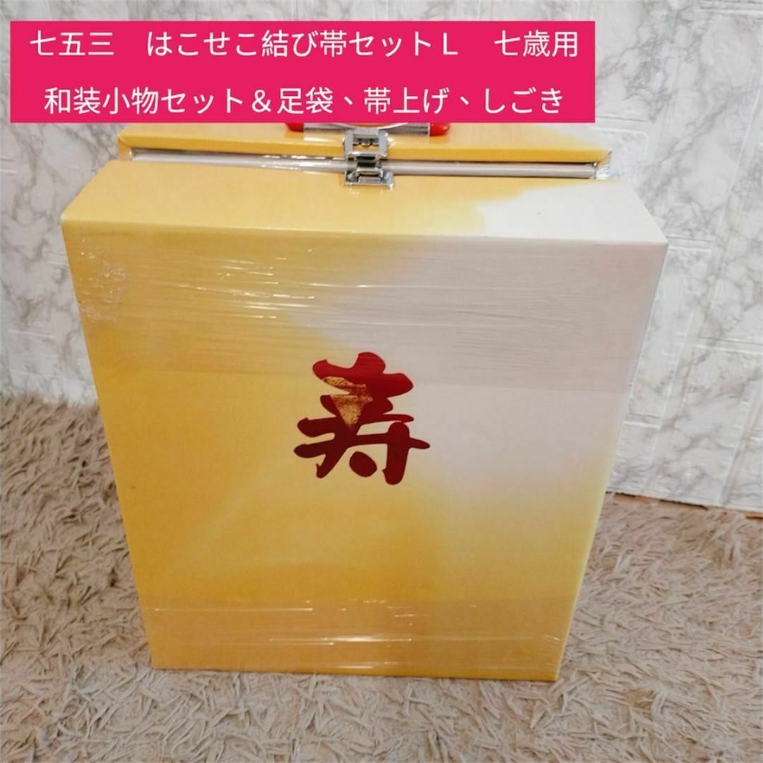 七五三3歳用Sサイズ祝帯ハコセコセット01金地に捻り梅柄 裏 七五三3歳用Sサイズ祝帯ハコセコセット01金地に捻り梅柄 裏