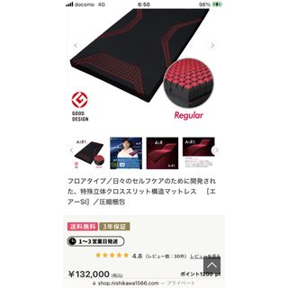 西川 - じぶん敷ふとん 頂 の通販 by yaaako's shop|ニシカワ 西川 - じぶん敷ふとん 頂 の通販 by yaaako's shop|ニシカワ