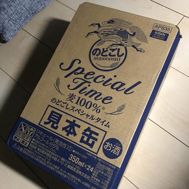 キリン(キリン)の未発売品！ 350ml のどごしスペシャルタイム24本 食品/飲料/酒の酒(ビール)の商品写真