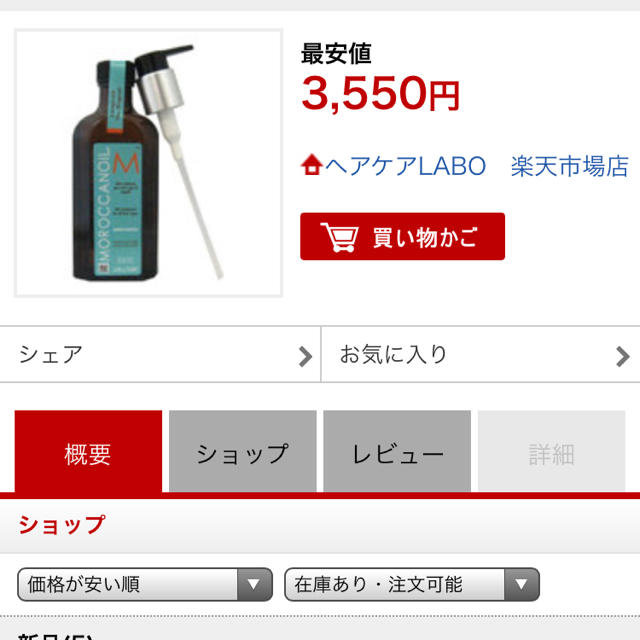 Moroccan oil(モロッカンオイル)の専用 モロッカンオイルトリートメント 125mℓ コスメ/美容のヘアケア/スタイリング(トリートメント)の商品写真