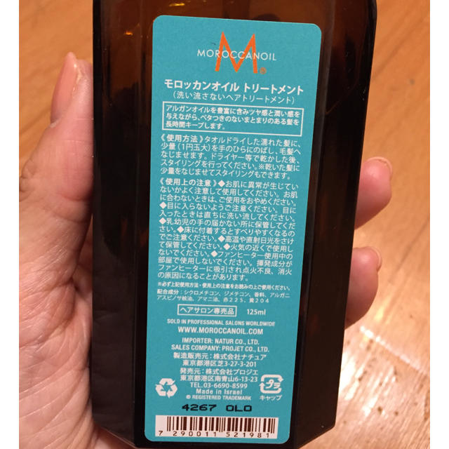 Moroccan oil(モロッカンオイル)の専用 モロッカンオイルトリートメント 125mℓ コスメ/美容のヘアケア/スタイリング(トリートメント)の商品写真