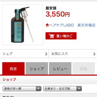 モロッカンオイル(Moroccan oil)の専用 モロッカンオイルトリートメント 125mℓ(トリートメント)