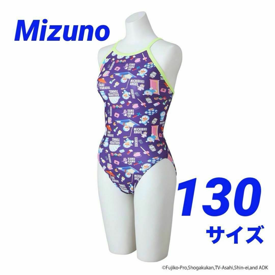 セントラルスポーツ ミズノ 選手水着 130cm バカバカしい セントラルスポーツ ミズノ 選手水着 130cm バカバカしい