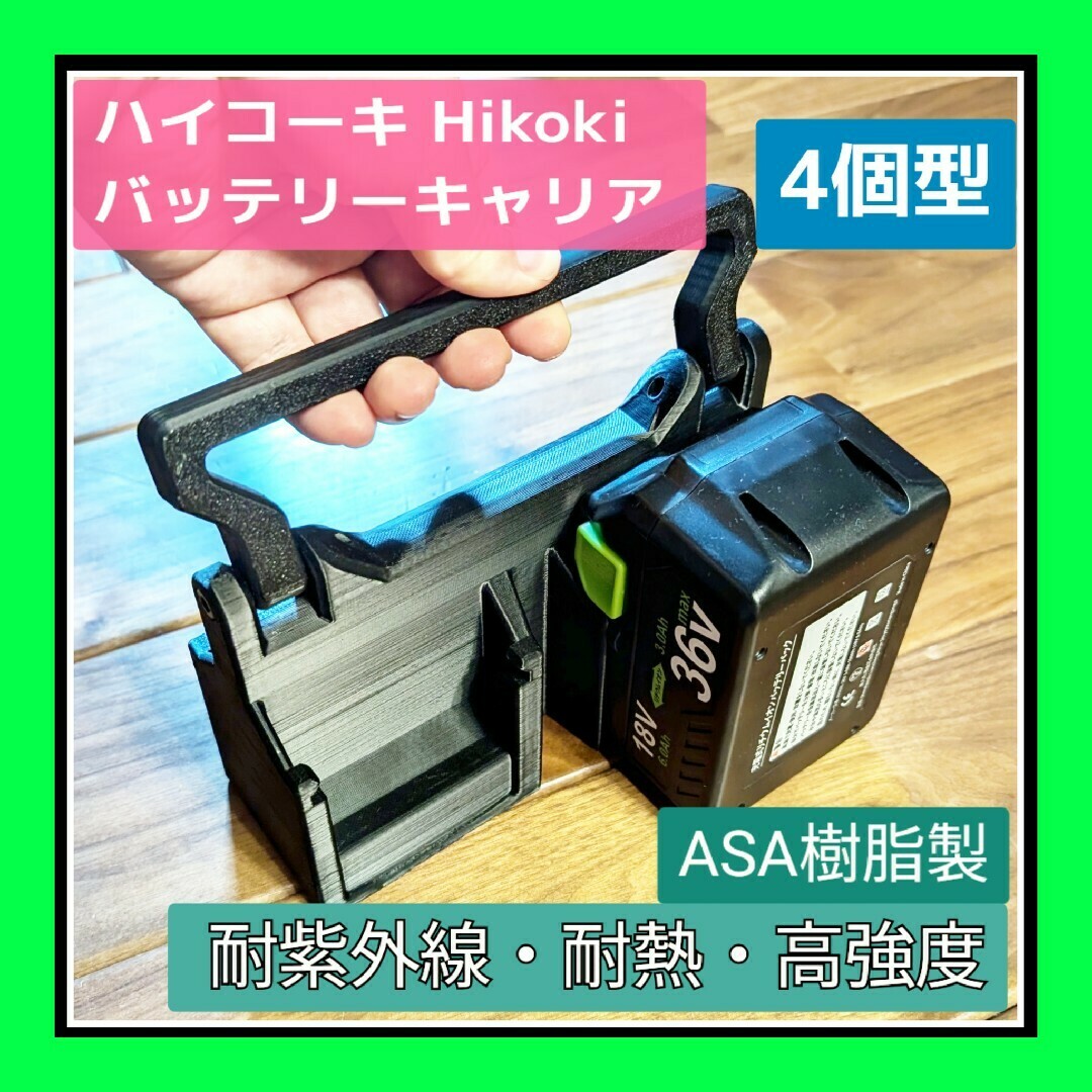 HiKOKI 18V 充電式 コードレス ポールソー 蓄電池付 充電器付 HiKOKI 18V 充電式 コードレス ポールソー 蓄電池付 充電器付