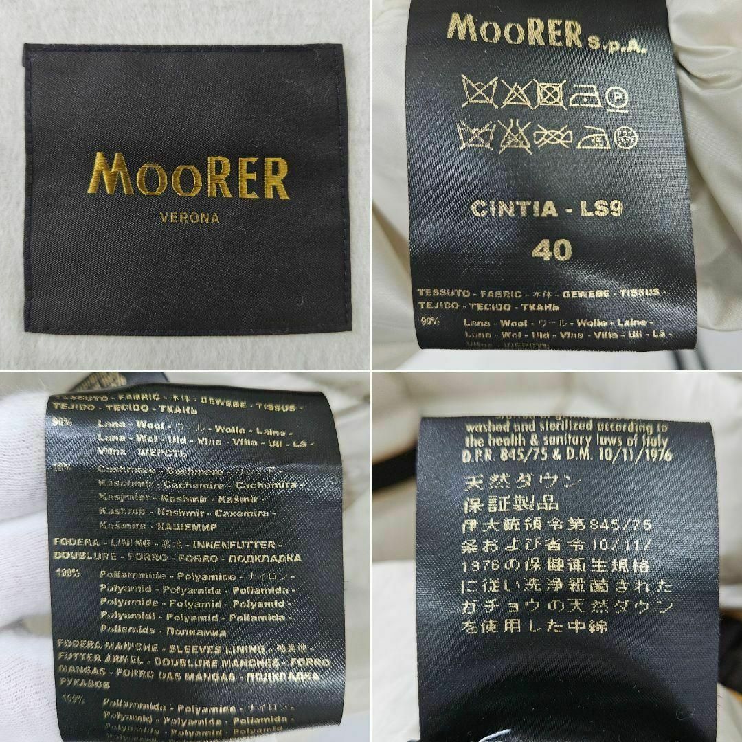 MooRER - 【新品同様】ムーレー ウール カシミヤ ダウンコート MooRER - 【新品同様】ムーレー ウール カシミヤ ダウンコート