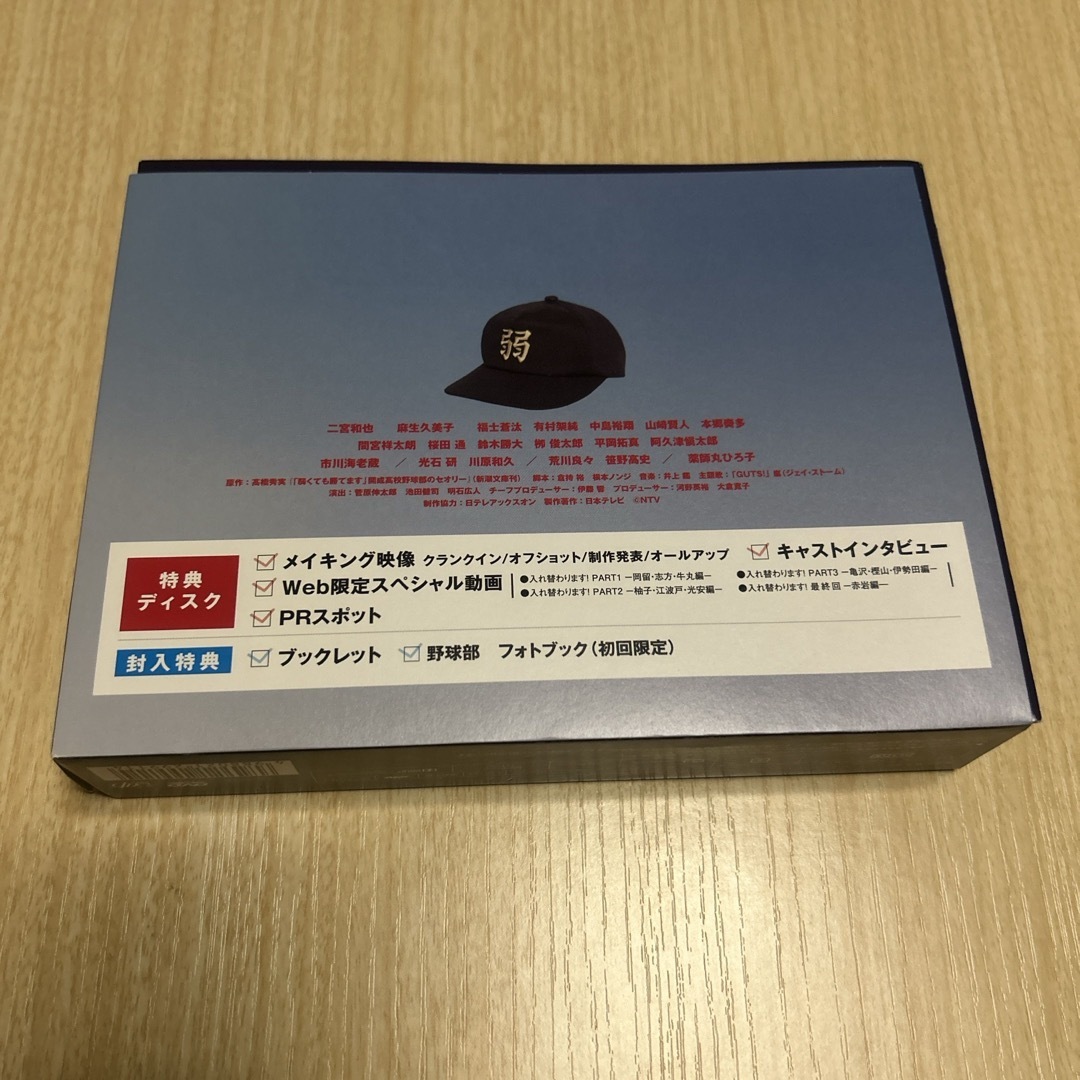 初回限定版 美品 弱くても勝てます  DVD-BOX 二宮和也 福士蒼汰 A1a28gZqpLL._UF1000,1000_QL80_.jpg