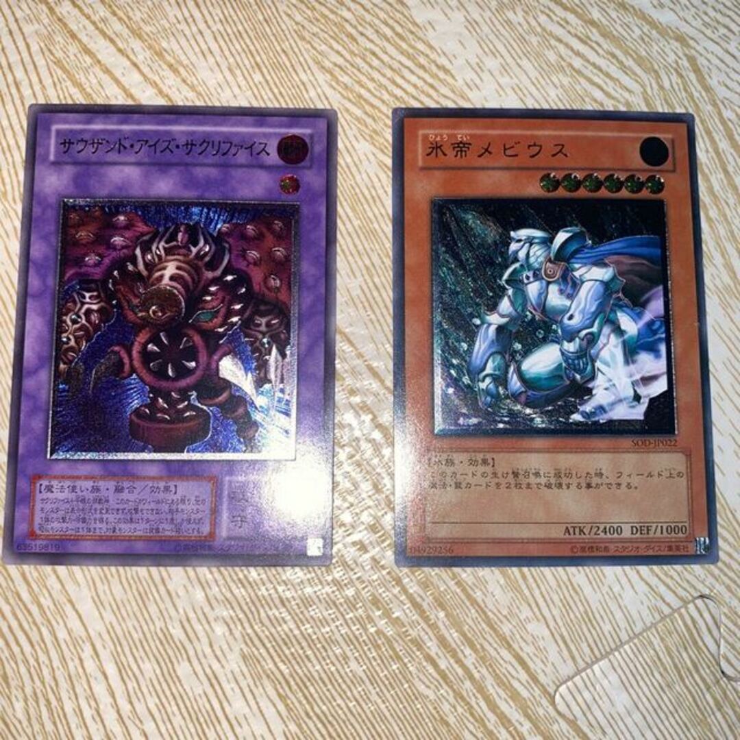 当社の サウザンド・アイズ・サクリファイス【レリーフ】{TB-34 遊戯王OCG デュエルモンスターズ