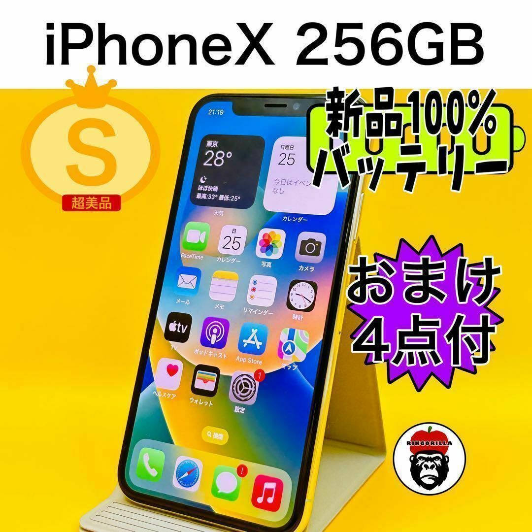 iPhone x 256 GB シルバー 0080 スマートフォン/携帯電話 iPhone x 256 GB シルバー 0080 スマートフォン/携帯電話