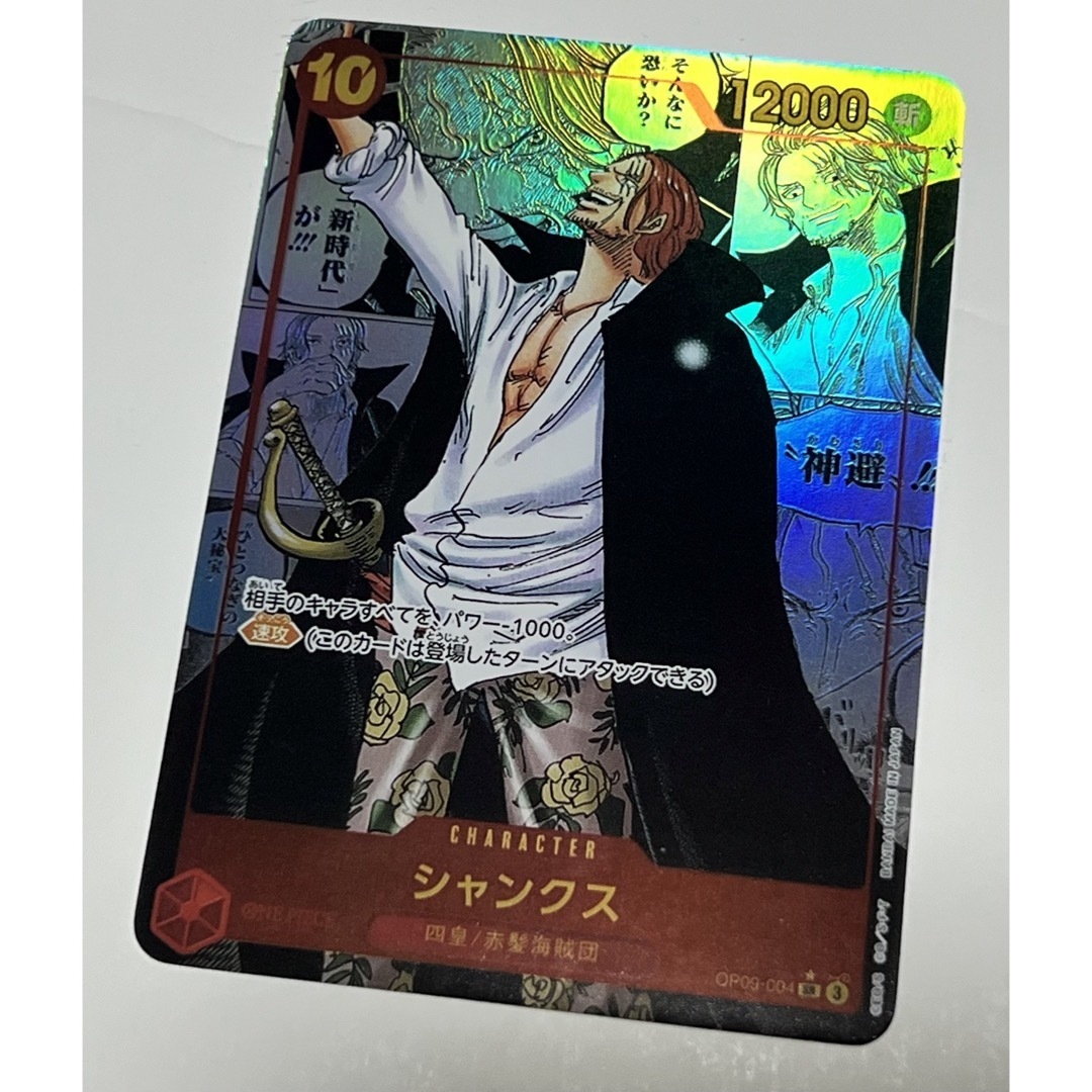 ONE PIECE - シャンクス コミパラ 新たなる皇帝 ワンピース ONE PIECE - シャンクス コミパラ 新たなる皇帝 ワンピース