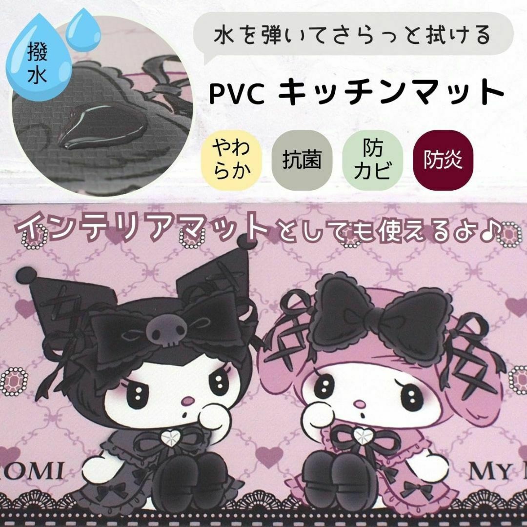 サンリオ(SANRIO) 真夜中のメロクロ マイメロディ クロミ PVC サンリオ(SANRIO) 真夜中のメロクロ マイメロディ クロミ PVC