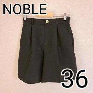 Noble(ショートパンツ)のフリマアイテム一覧 Noble(ショートパンツ)のフリマアイテム一覧