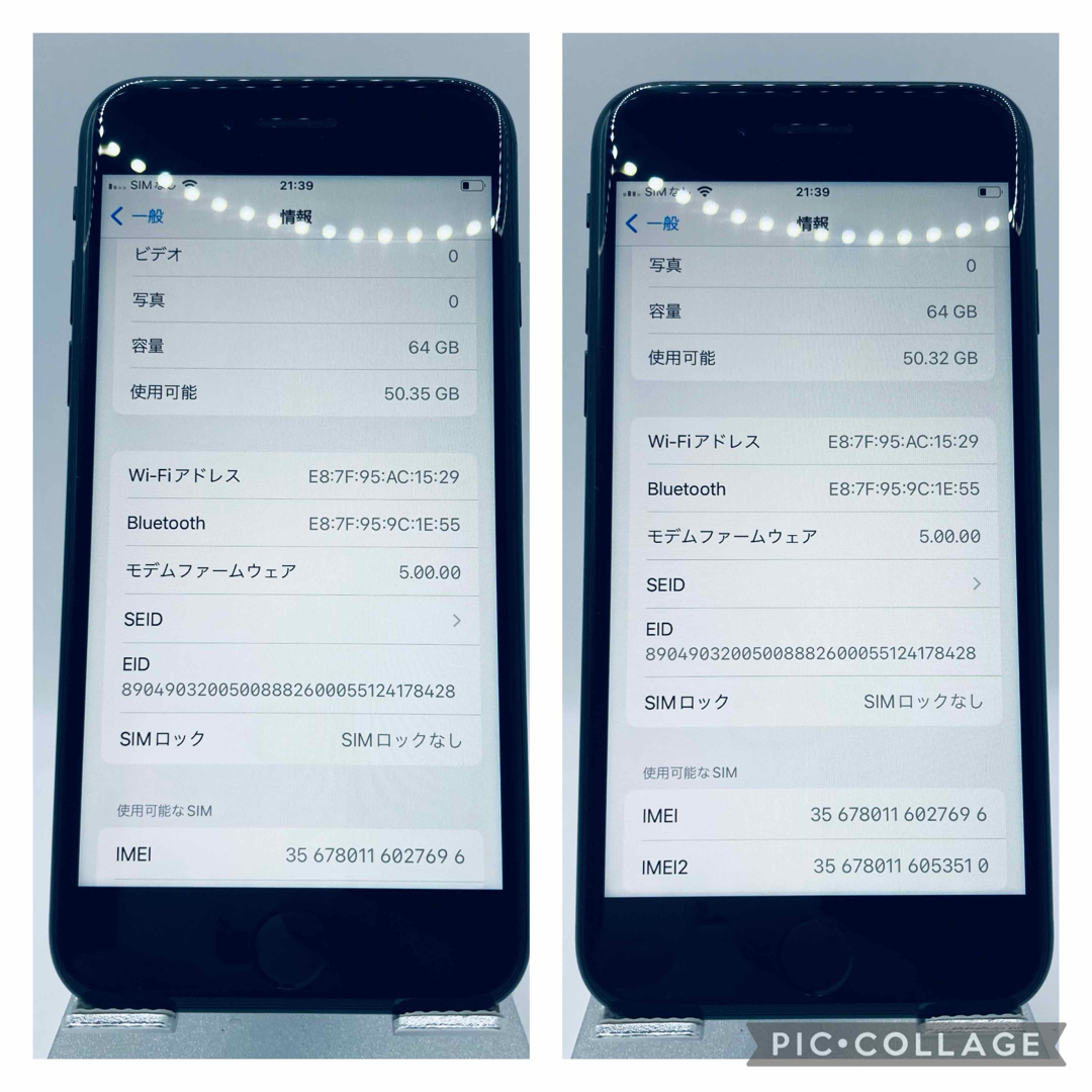 美品》 iPhoneSE2 ブラック 64GB SIMフリー 新品バッテリー 美品》 iPhoneSE2 ブラック 64GB SIMフリー 新品バッテリー