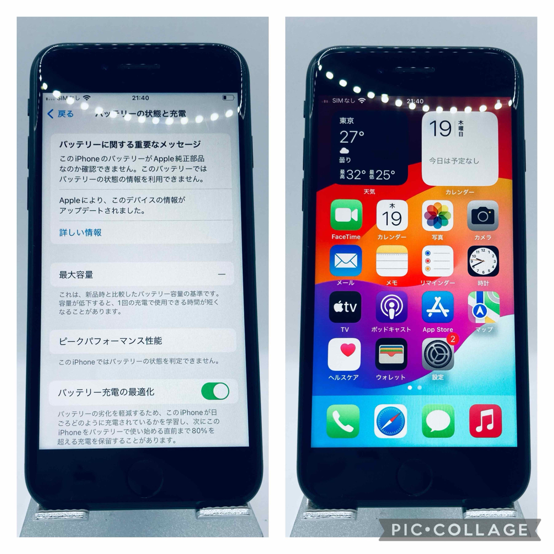 美品》 iPhoneSE2 ブラック 64GB SIMフリー 新品バッテリー 美品》 iPhoneSE2 ブラック 64GB SIMフリー 新品バッテリー
