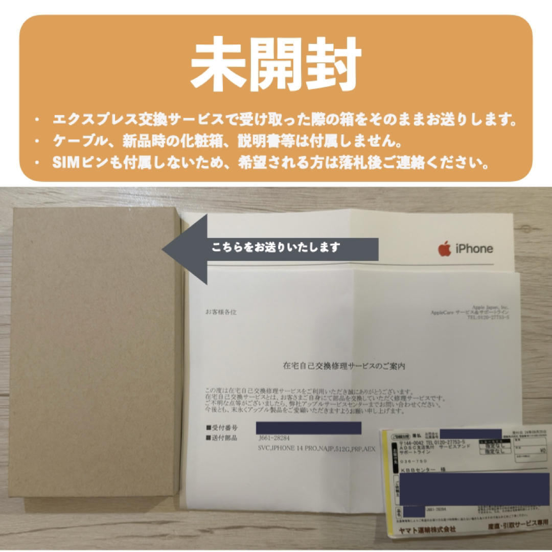 新品バッテリー100%】iPhone 14 Pro 512GBディープパープル 新品バッテリー100%】iPhone 14 Pro 512GBディープパープル