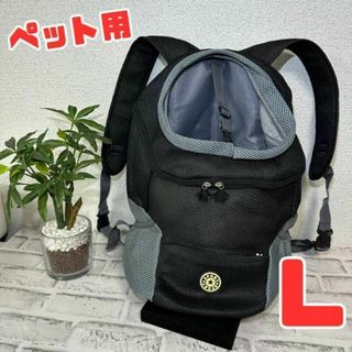 ペット用 キャリーリュック 犬 猫 キャリーバッグ 抱っこ紐 軽量　Lサイズ(猫)