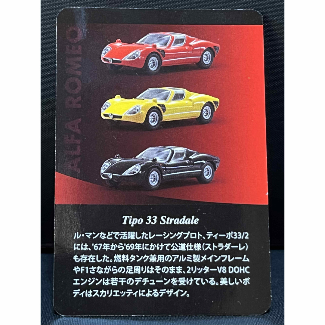 ミニカー4台セット Peugeot 905 Alfa Romeo 33 京商 - 京商 1/64 アルファロメオミニカー2 Tipo 33