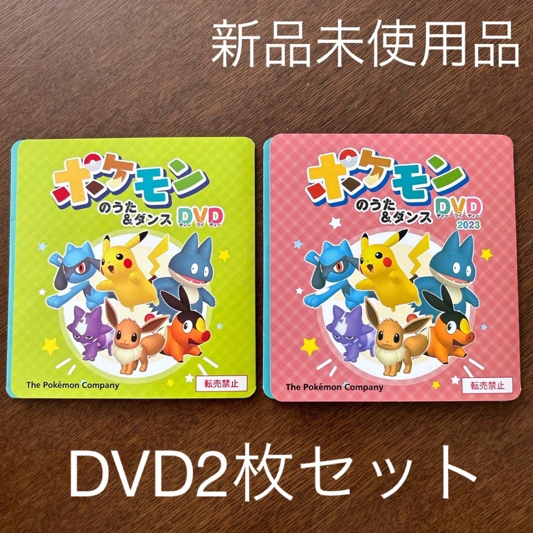 ポケモン - 子供 新品 未使用品 非売品 ポケモン うた&ダンス ポケモン - 子供 新品 未使用品 非売品 ポケモン うた&ダンス