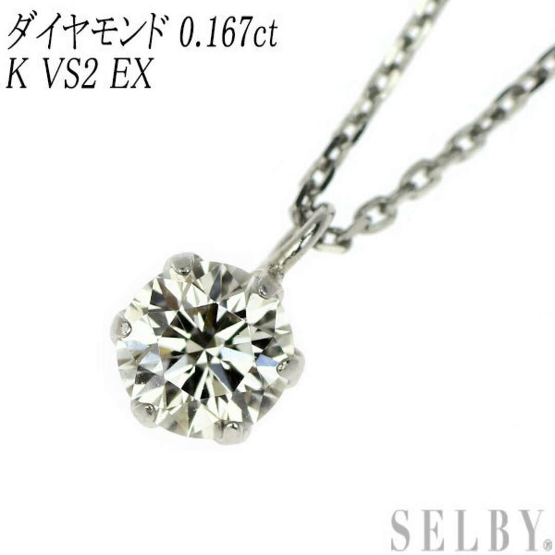 新品 Pt900/ Pt850 ダイヤモンド ペンダントネックレス 0.167ct 新品 Pt900/ Pt850 ダイヤモンド ペンダントネックレス 0.167ct