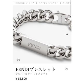FENDI(ブレスレット)のフリマアイテム一覧 FENDI(ブレスレット)のフリマアイテム一覧