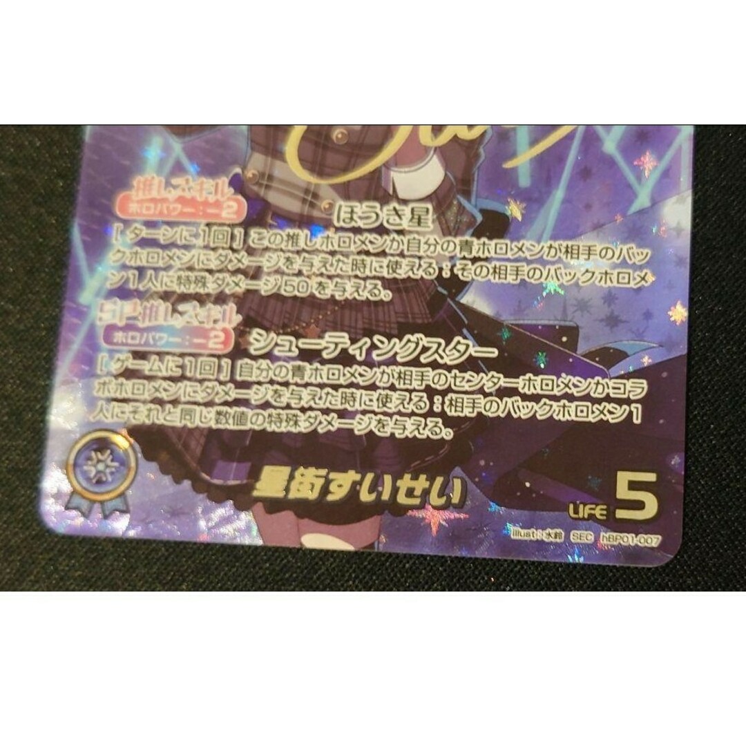 hololive - ホロカ ホロライブOCGブルーミングレディアンス 星街 hololive - ホロカ ホロライブOCGブルーミングレディアンス 星街