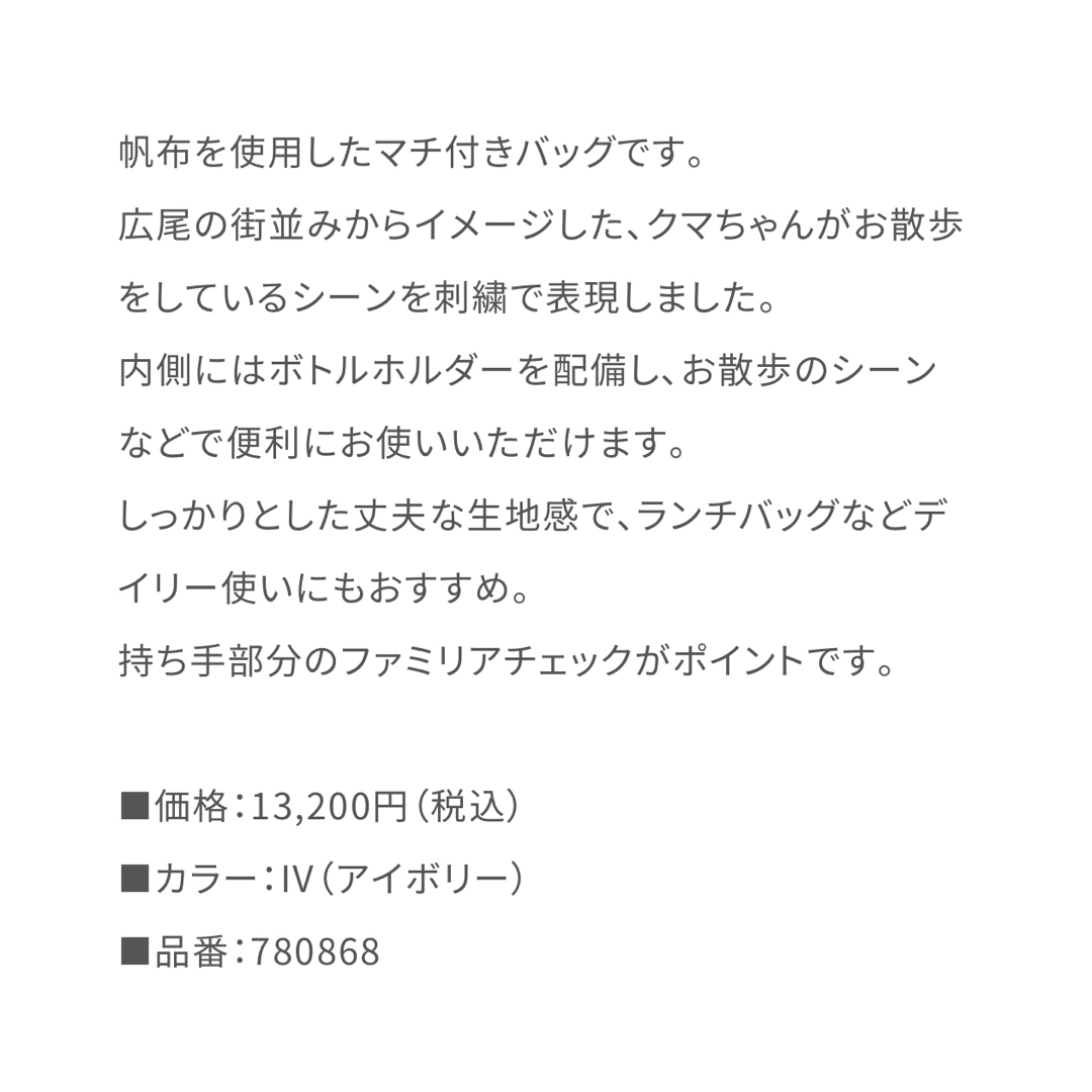 familiar - 広尾限定 familiarバックの通販 by ®️'s shop familiar - 広尾限定 familiarバックの通販 by ®️'s shop