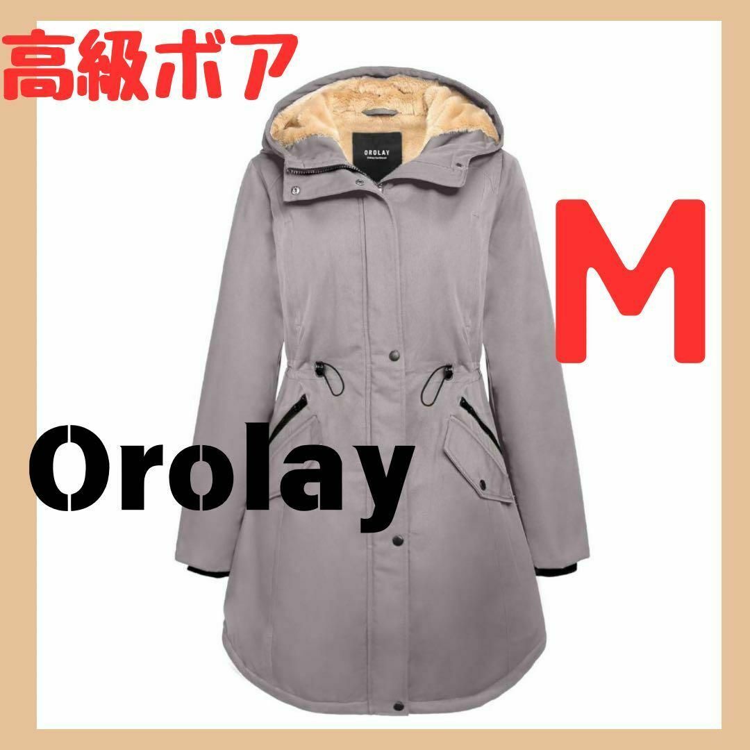 高級 中綿ジャケット Orolay レディース コートアウター ミリタリー ボア