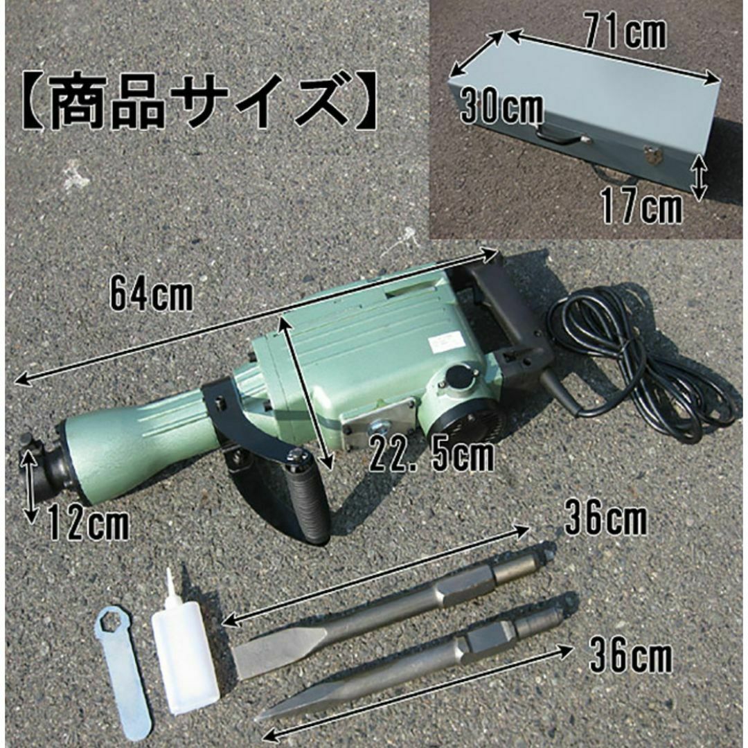 電動はつり機 コンクリート ハンマー 電動ハンマー はつり機 電動はつり機 コンクリート ハンマー 電動ハンマー はつり機