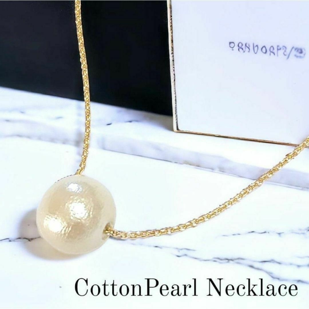 コットンパールネックレス 一粒パール セレモニー きれいめ上品 ゴールド レディースのアクセサリー(ネックレス)の商品写真