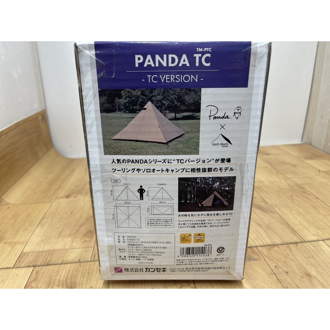 S87554 PANDA TC TM-PTC テント 株式会社カンセキ 未開封の通販
