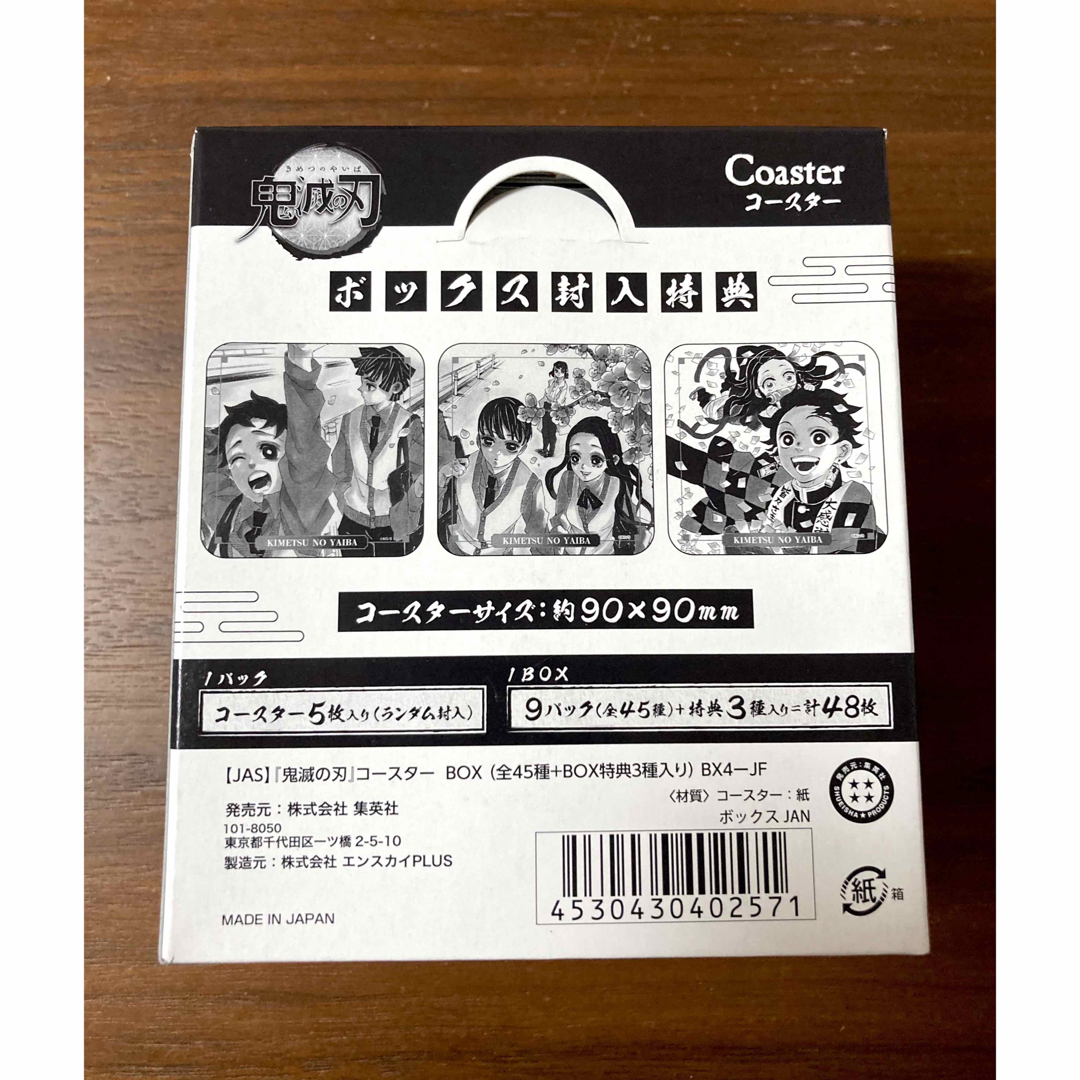 鬼滅の刃 アートコースター 第2弾 BOX その他 鬼滅の刃 アートコースター 第2弾 BOX その他