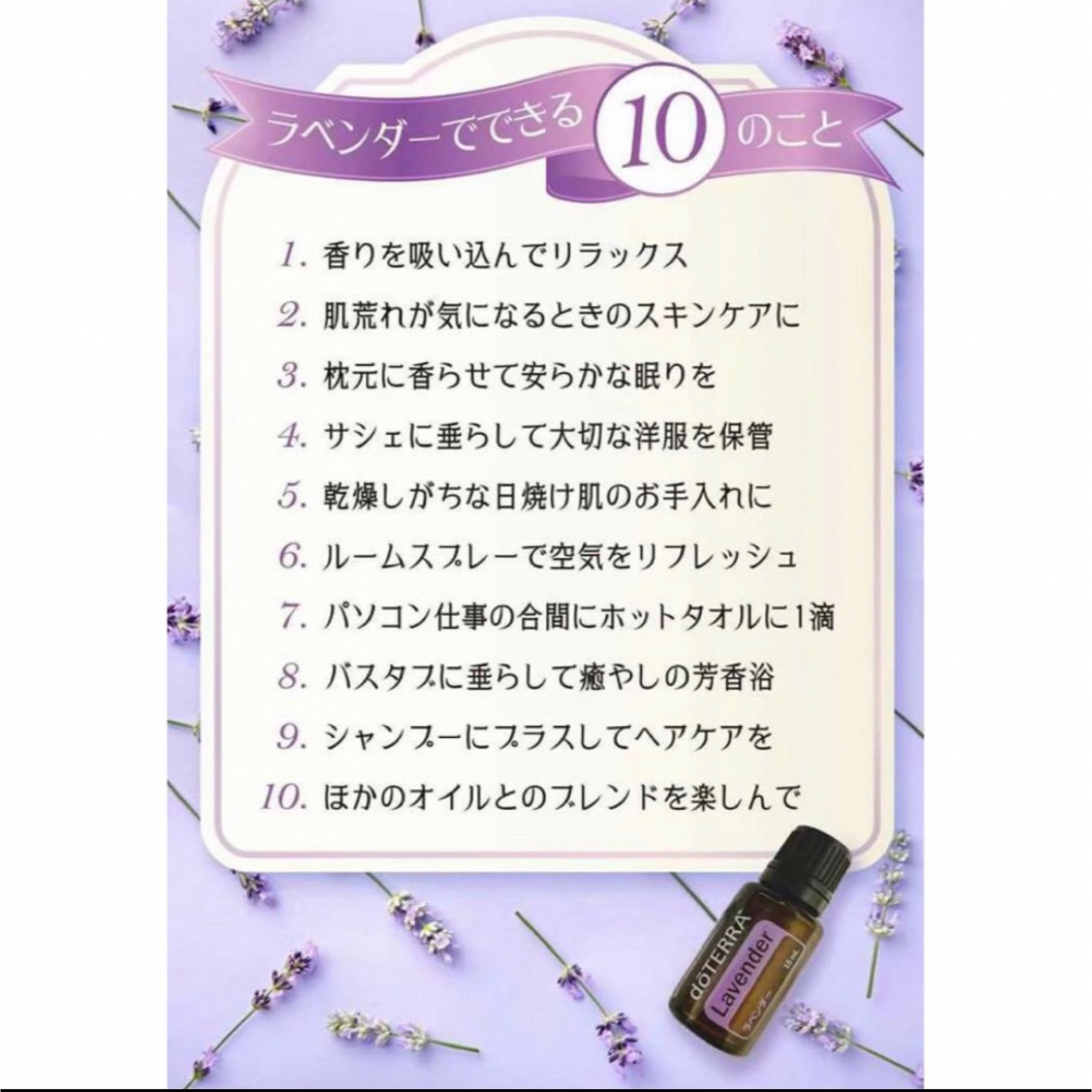 doTERRA - ドテラ アロマタッチ8本とココナッツオイル お試しの doTERRA - ドテラ アロマタッチ8本とココナッツオイル お試しの