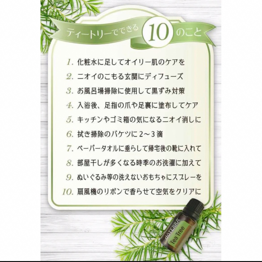 doTERRA - ドテラ アロマタッチ8本とココナッツオイル お試しの doTERRA - ドテラ アロマタッチ8本とココナッツオイル お試しの