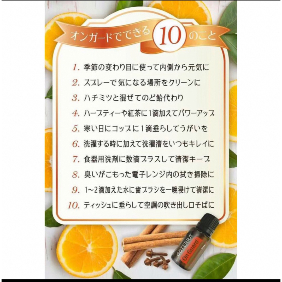 doTERRA - ドテラ アロマタッチ8本とココナッツオイル お試しの doTERRA - ドテラ アロマタッチ8本とココナッツオイル お試しの
