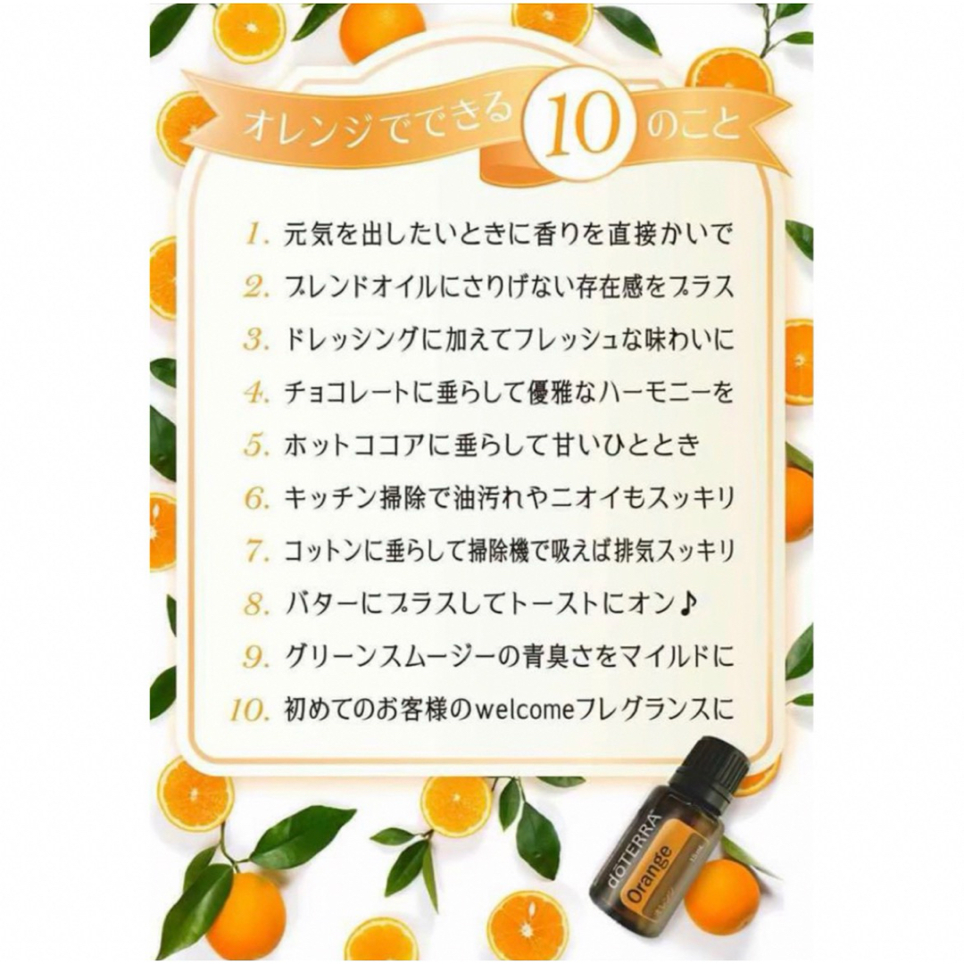 doTERRA - ドテラ アロマタッチ8本とココナッツオイル お試しの doTERRA - ドテラ アロマタッチ8本とココナッツオイル お試しの