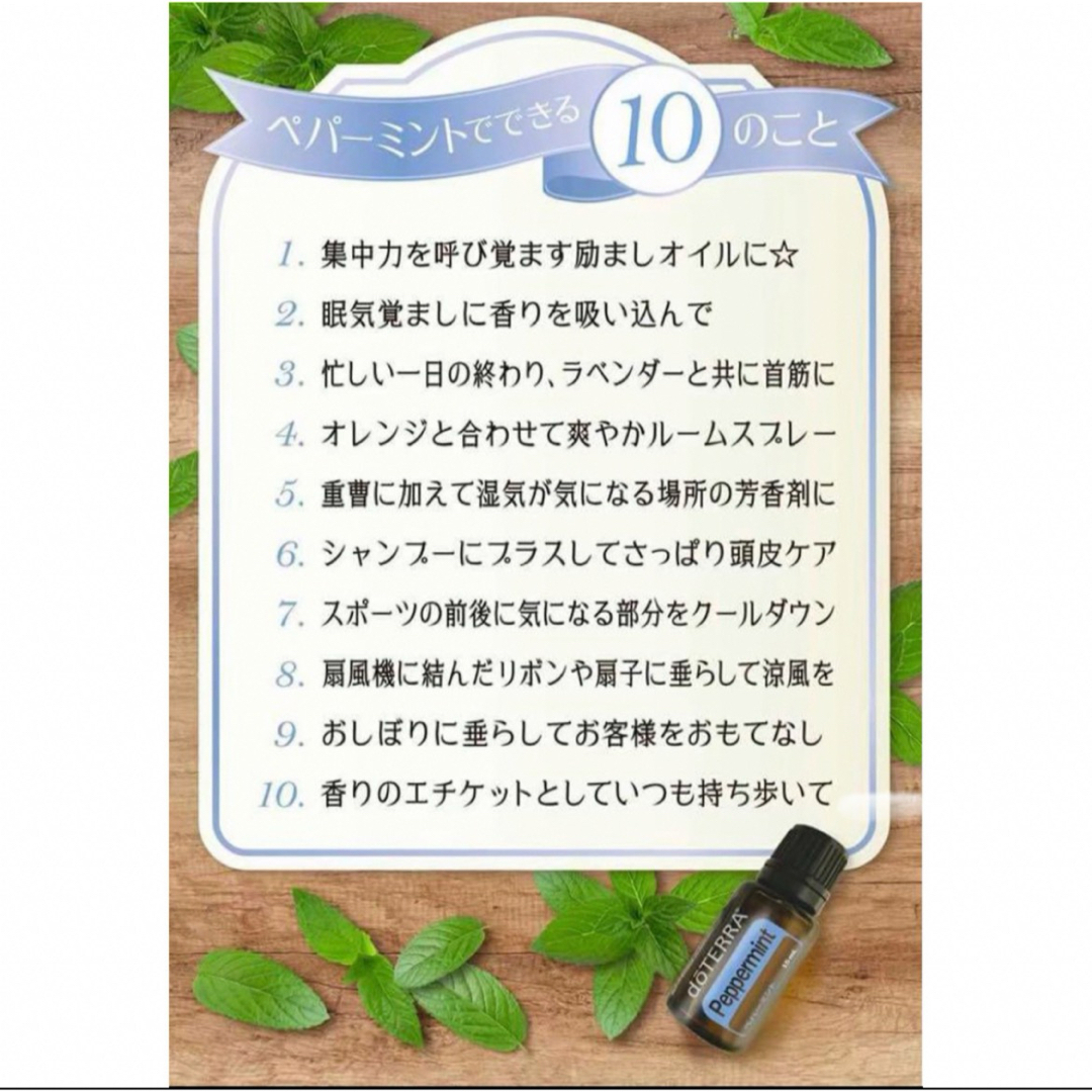 doTERRA - ドテラ アロマタッチ8本とココナッツオイル お試しの doTERRA - ドテラ アロマタッチ8本とココナッツオイル お試しの