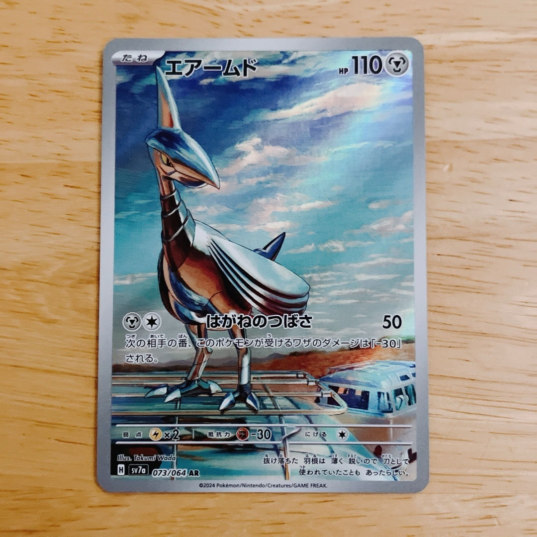 ポケモン - ポケモンカード エアームド ARの通販 by ひめる's ポケモン - ポケモンカード エアームド ARの通販 by ひめる's