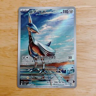 ポケモン - ポケモンカード エアームド ARの通販 by ひめる's ポケモン - ポケモンカード エアームド ARの通販 by ひめる's