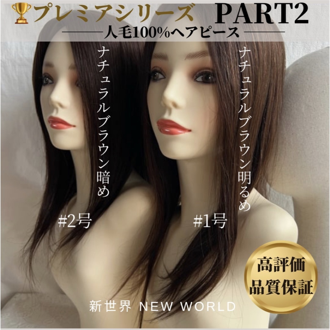 バレないシリーズ前髪は縁まで植毛☆新世界ヘアピース12*14総 バレないシリーズ前髪は縁まで植毛☆新世界ヘアピース12*14総