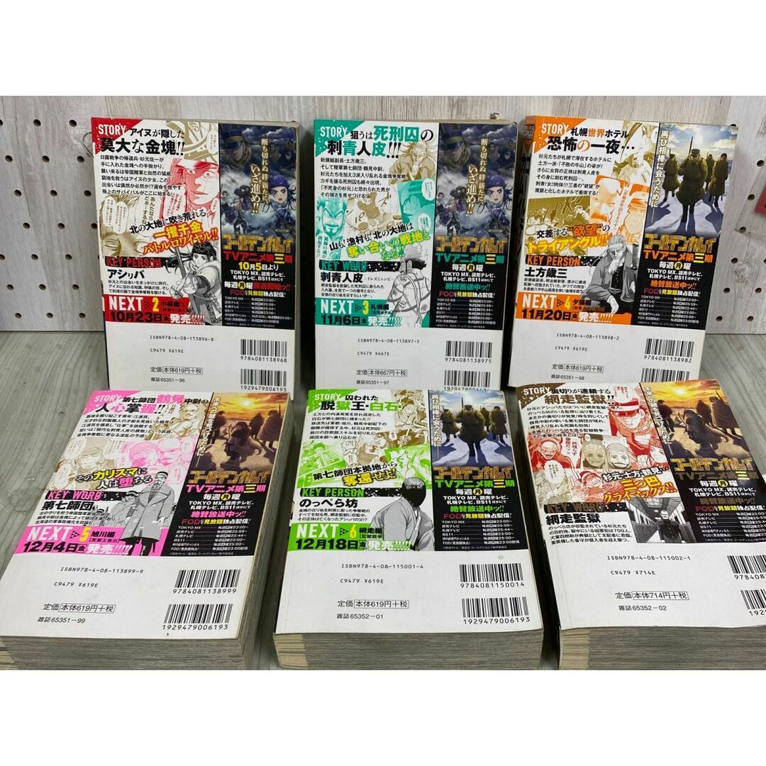 3-◇計6冊 1~6巻セット ゴールデンカムイ 野田サトル コンビニ 3-◇計6冊 1~6巻セット ゴールデンカムイ 野田サトル コンビニ