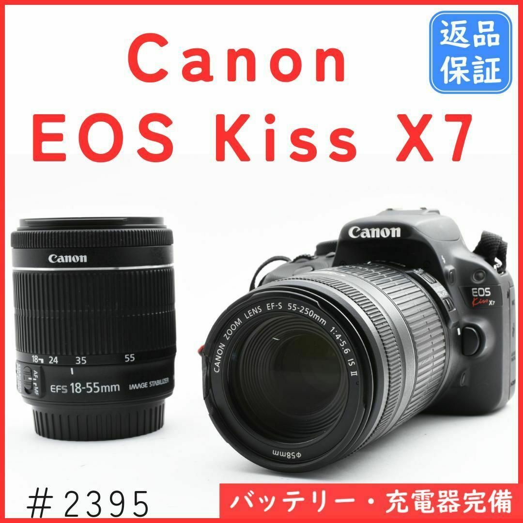 キャノン Canon EOS Kiss X7 ダブルズームキット SDカード付 キャノン Canon EOS Kiss X7 ダブルズームキット SDカード付