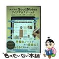 【中古】 みんなのGoodNotesアイデア&テクニック iPadではじめる新しい手書きノ/KADOKAWA/KADOKAWAライフスタイル編集部