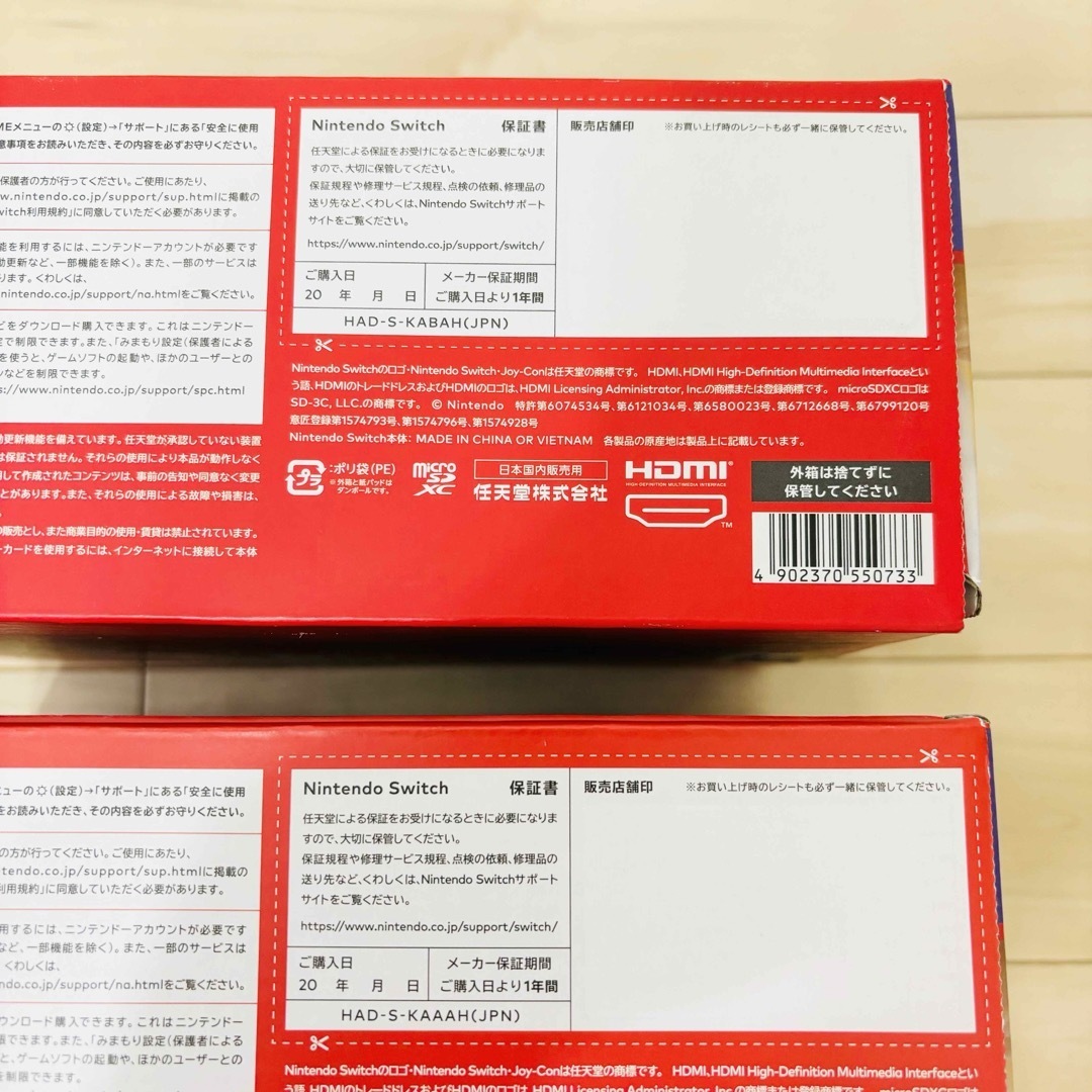 未使用】2台セット Nintendo Switch ニンテンドースイッチ 本体 未使用】2台セット Nintendo Switch ニンテンドースイッチ 本体