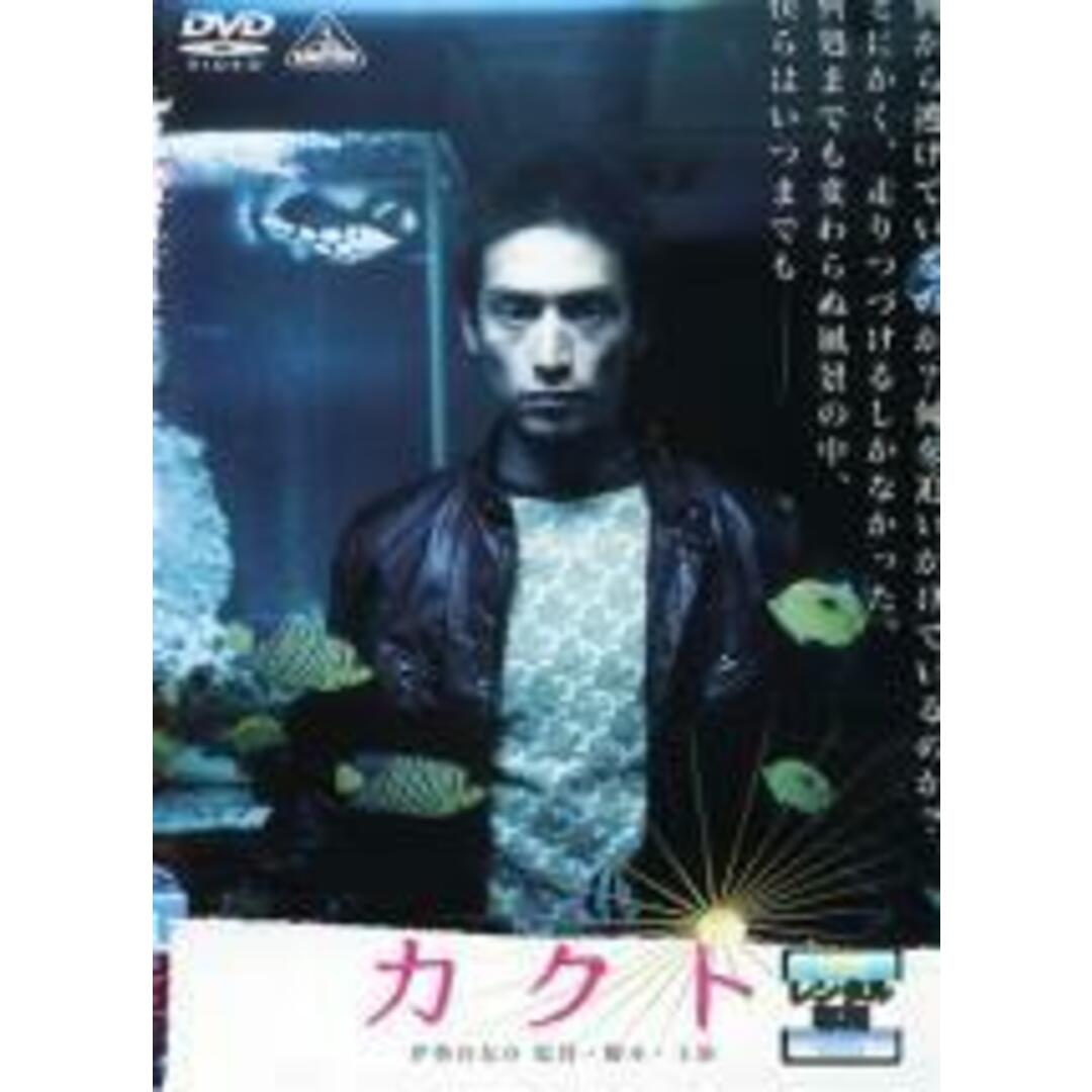 【中古】DVD▼カクト▽レンタル落ち エンタメ/ホビーのDVD/ブルーレイ(日本映画)の商品写真