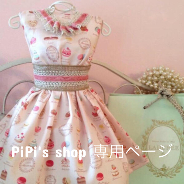 PiPi's shop様専用ページ コスメ/美容のネイル(その他)の商品写真