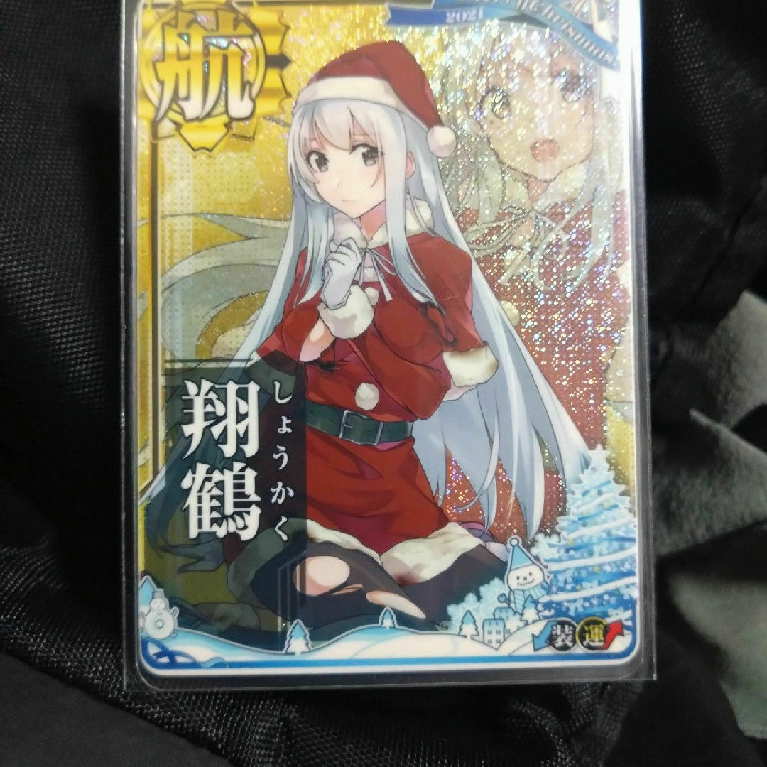 艦隊これくしょん 艦これアーケード 翔鶴ホロ クリスマスmode 艦隊これくしょん 艦これアーケード 翔鶴ホロ クリスマスmode