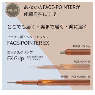 POINTER(フェイスケア/美顔器)のフリマアイテム一覧 POINTER(フェイスケア/美顔器)のフリマアイテム一覧