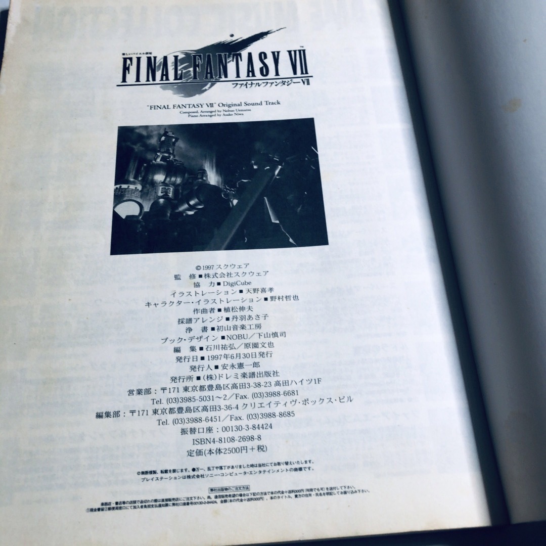 楽しいバイエル併用 ファイナルファンタジー7 植松伸夫 ドレミ 楽しいバイエル併用 ファイナルファンタジー7 植松伸夫 ドレミ