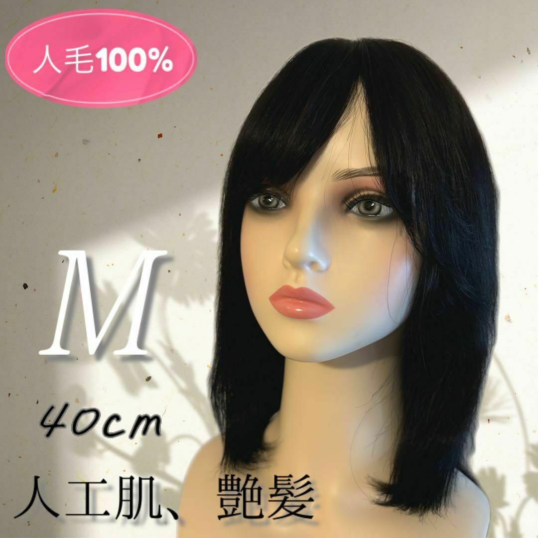 ❤ 新品 人毛100% 医療用 フル　ストレート 40ｃｍ　手植え　ブブラック❤