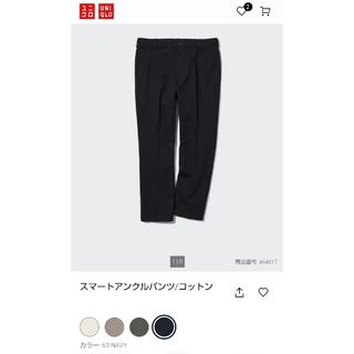 ユニクロ(UNIQLO)のスマートアンクルパンツ　コットン(スラックス)