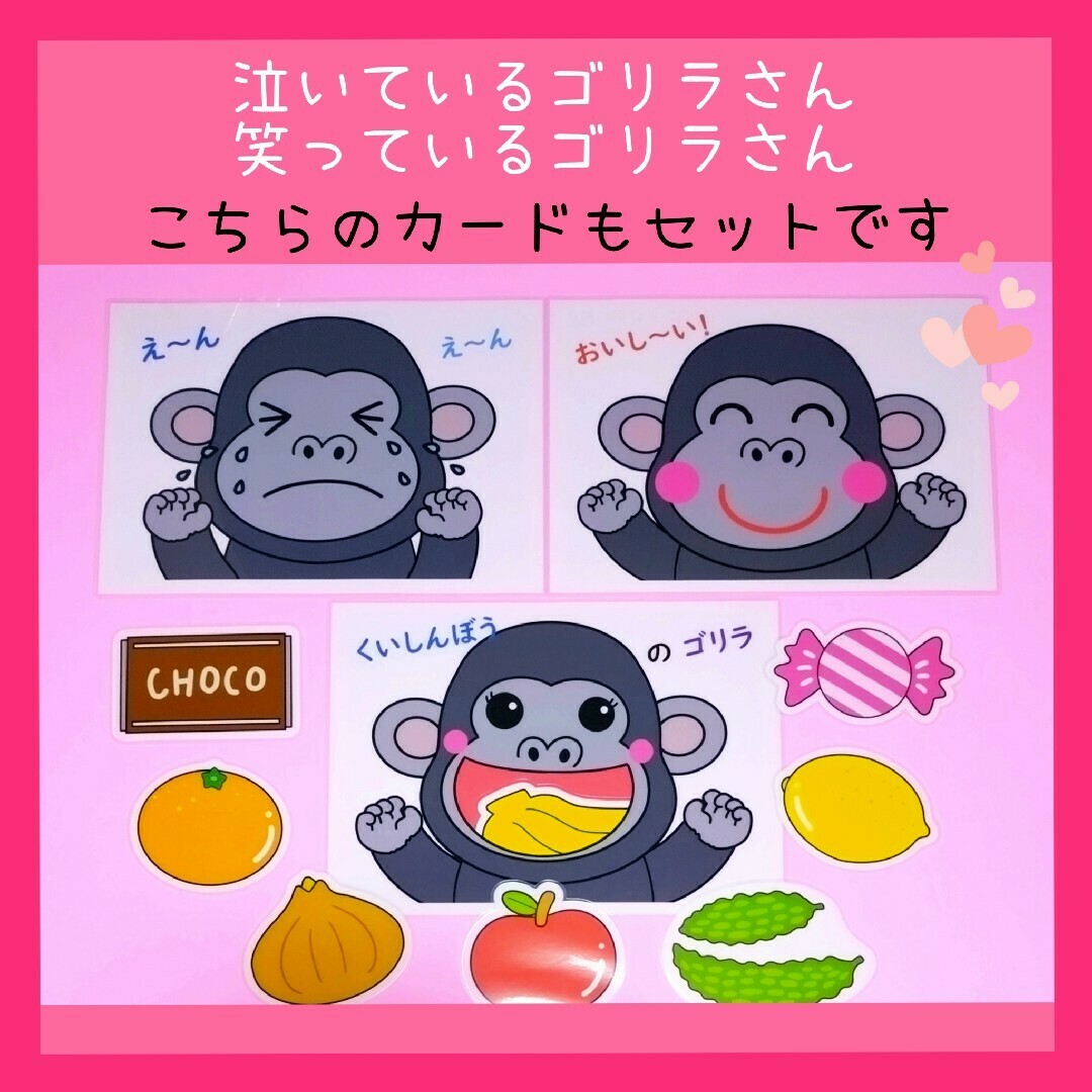 くいしんぼゴリラの歌』食べ物いっぱいスペシャルセット❤歌って くいしんぼゴリラの歌』食べ物いっぱいスペシャルセット❤歌って